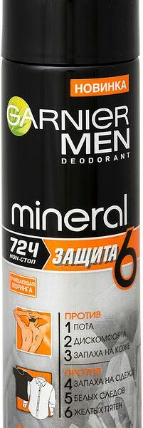 Антиперспирант Garnier Mineral Защита 6 спрей, мужской, 150 мл