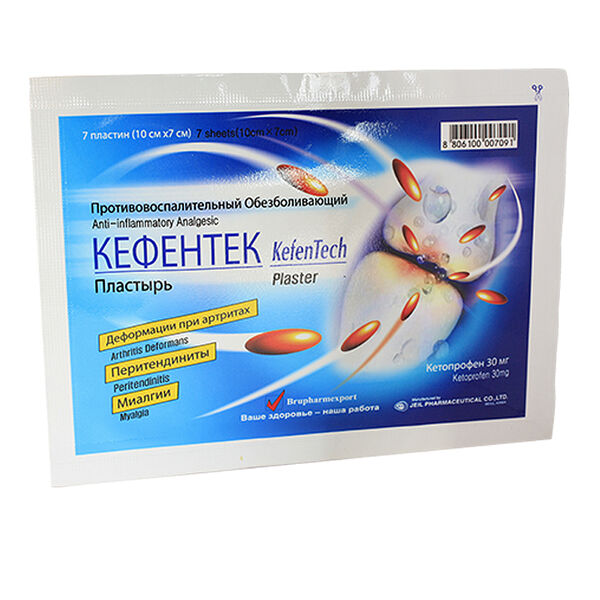 Кефентек штукатурка 10см / 7см N7