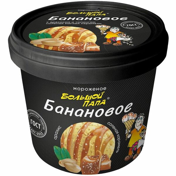 Мороженое сливочное Большой Папа Банановое с арахисом и топингом солёная карамель 10%, 480 г