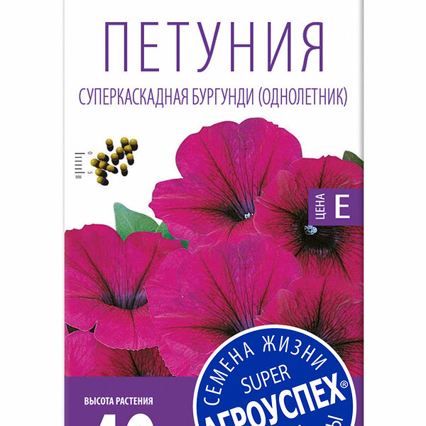 Семена Петуния Суперкаскадная бургунди F1, 10 шт ТМ Агроуспех