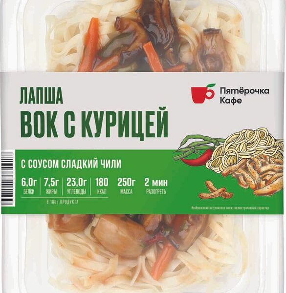 Вок Пятерочка Кафе с курицей и удоном 250г