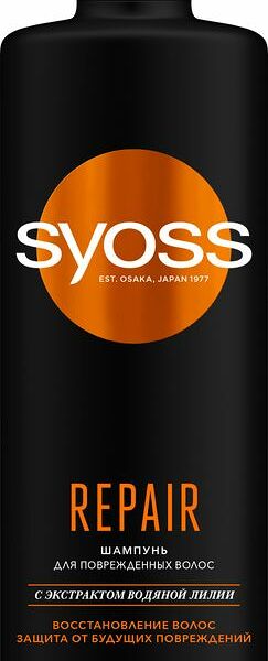 Шампунь Syoss Repair для повреждённых волос, 450мл