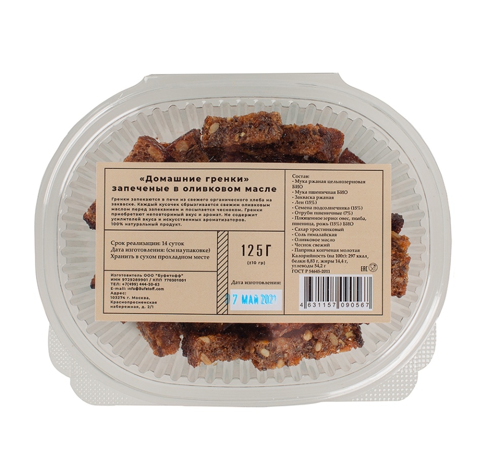 

Гренки домашние с чесноком бездрожжевые, цельнозерновые, органические Буфетофф хлеб