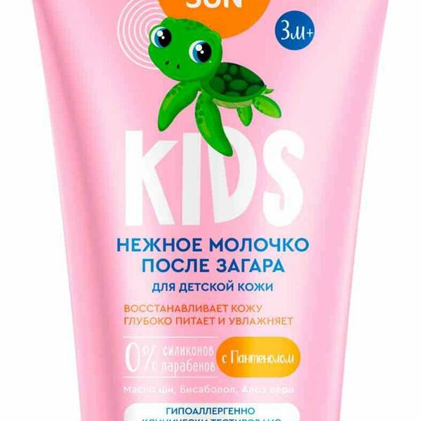 Молочко после загара детское Happy Sun Kids, с 3 месяцев