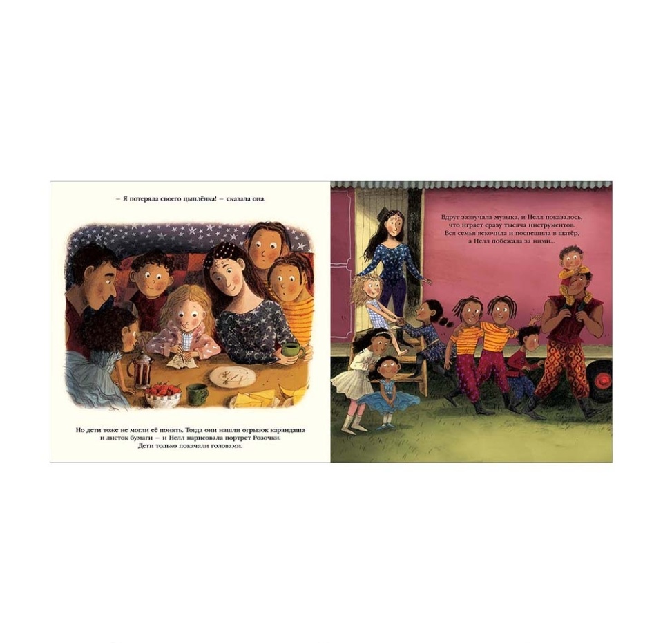 

Книга "Нелл и цирк мечты" Гиффорд, 4-8 лет, Россия