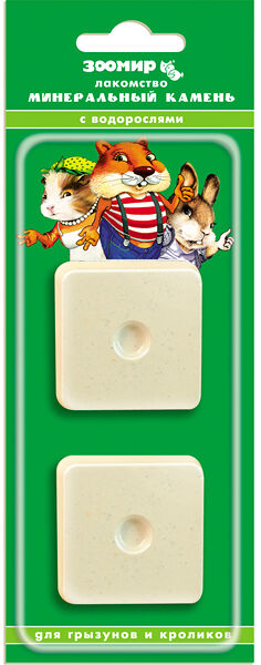 Минеральный камень Зоомир с водорослями для грызунов и кроликов, 50г