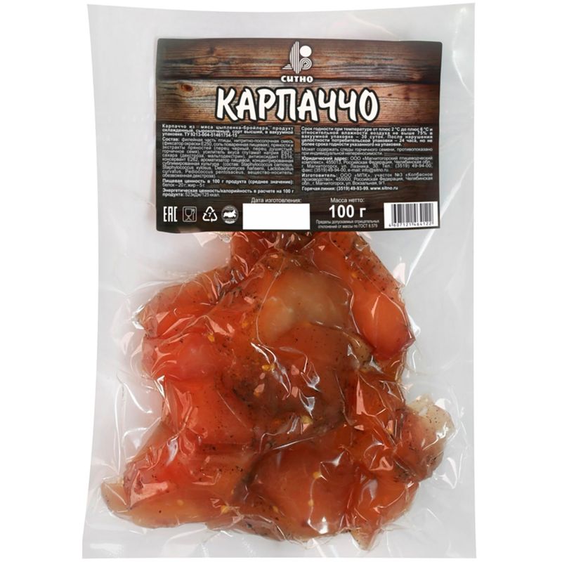 

Карпаччо Ситно Цыпленка-бройлера сырокопченое 100 г