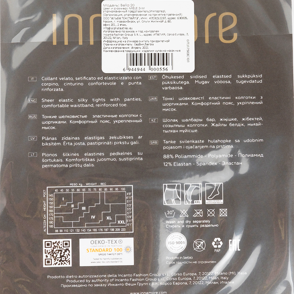 Колготки женские INNAMORE Bella 20 den miele 3