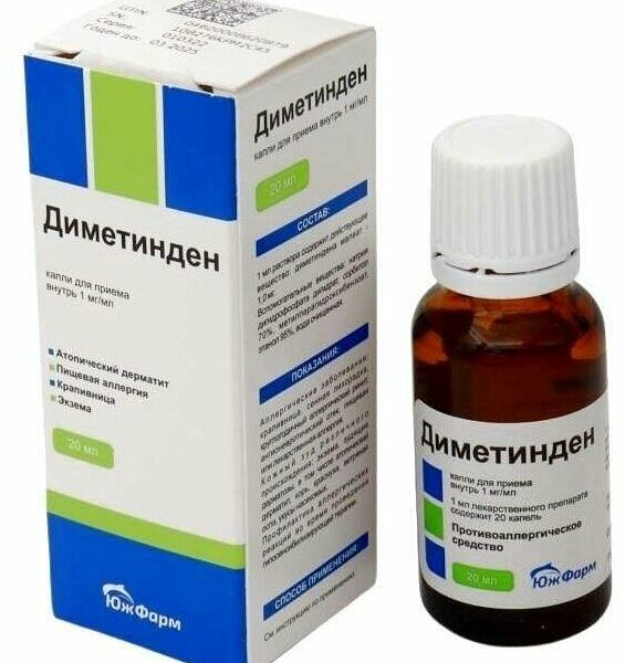 Диметинден капли для приема внутрь 20 мл