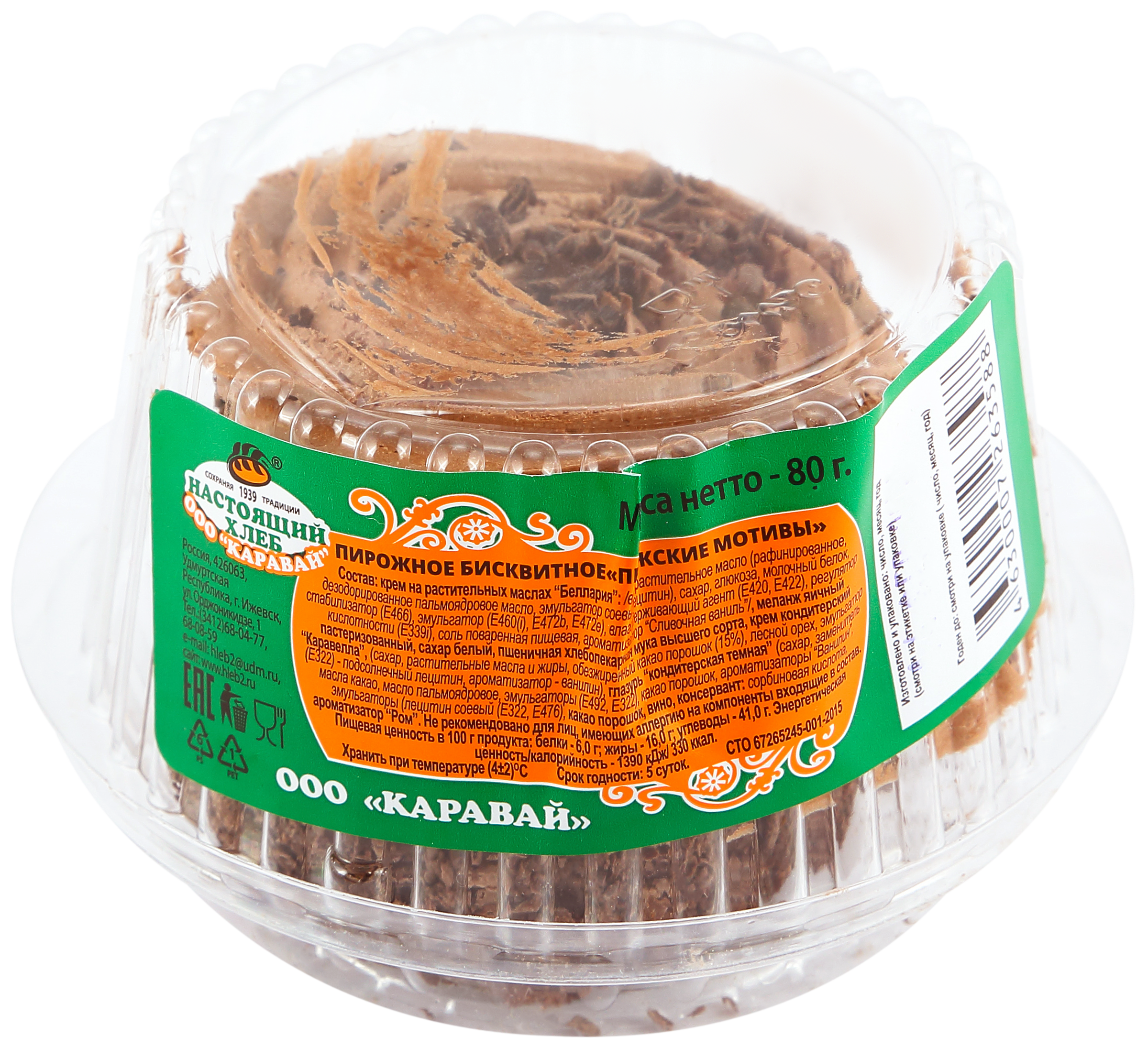 

Пирожное Каравай Пражские мотивы, 80 г