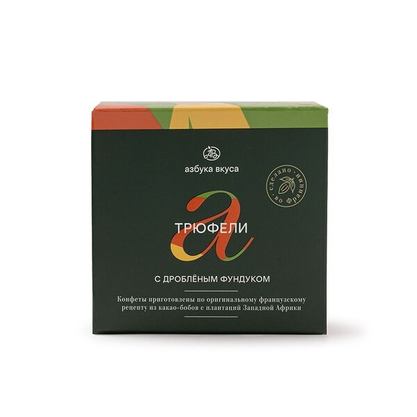 Трюфели с дробленым фундуком 