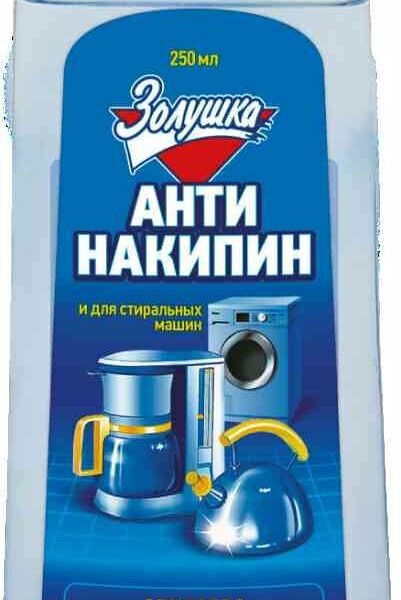 Средство для удаления накипи Золушка универсальное