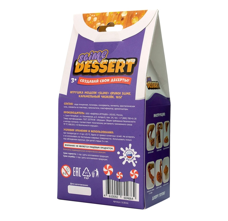 

Игрушка Slime Десерт мини Карамельный чизкейк 165г, Россия