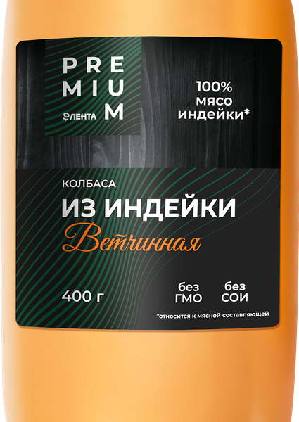 Колбаса вареная из индейки ЛЕНТА PREMIUM Ветчинная