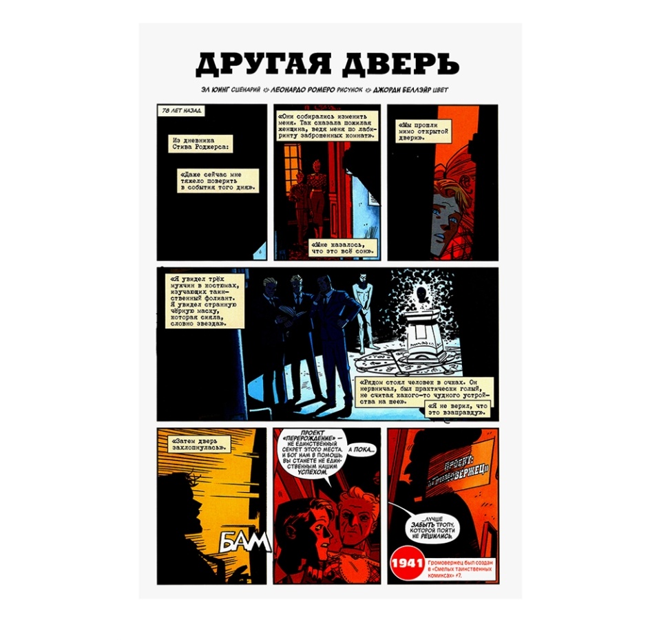 

Книга комиксов «Marvel Comics #1000. Золотая коллекция Marvel» Юинг Эл, Аарон Джейсон, Бриссон Эд, Бьюсик Курт, «Комильфо», Россия