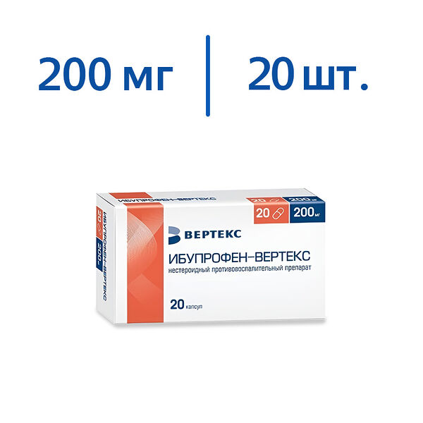 Ибупрофен-Вертекс 200 мг 20 шт капсулы