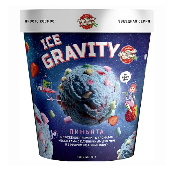 Мороженое пломбир Чистая Линия Ice Gravity Пиньята 12%