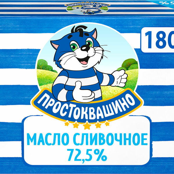 Масло сливочное крестьянское 72.5% Простоквашино, 180 г