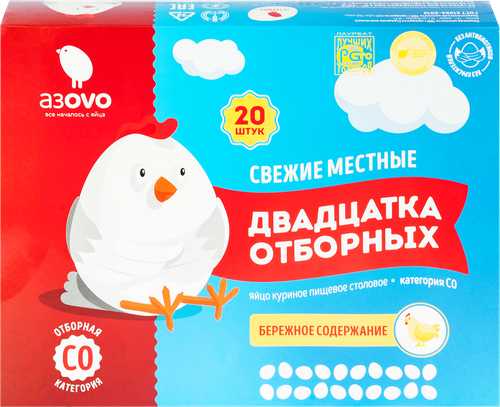 

Яйцо куриное АзOVO С0 20 шт