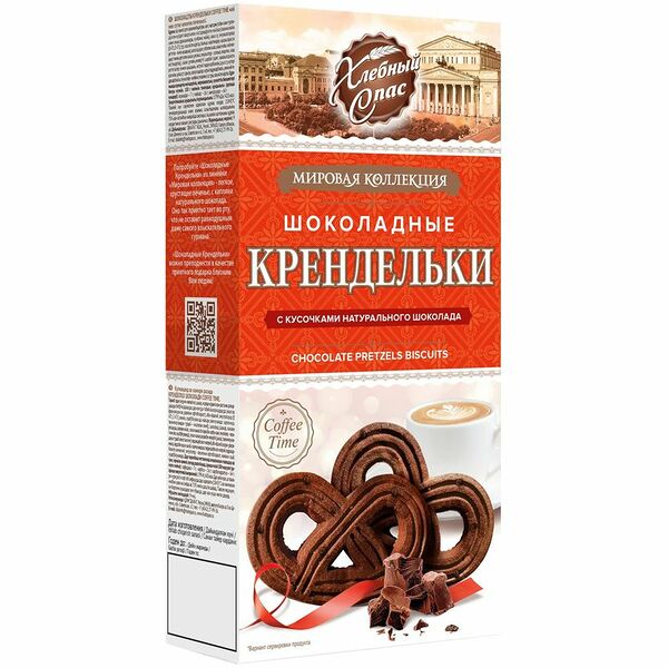 Печенье Хлебный Спас Coffee Time крендельки шоколадные, 180г