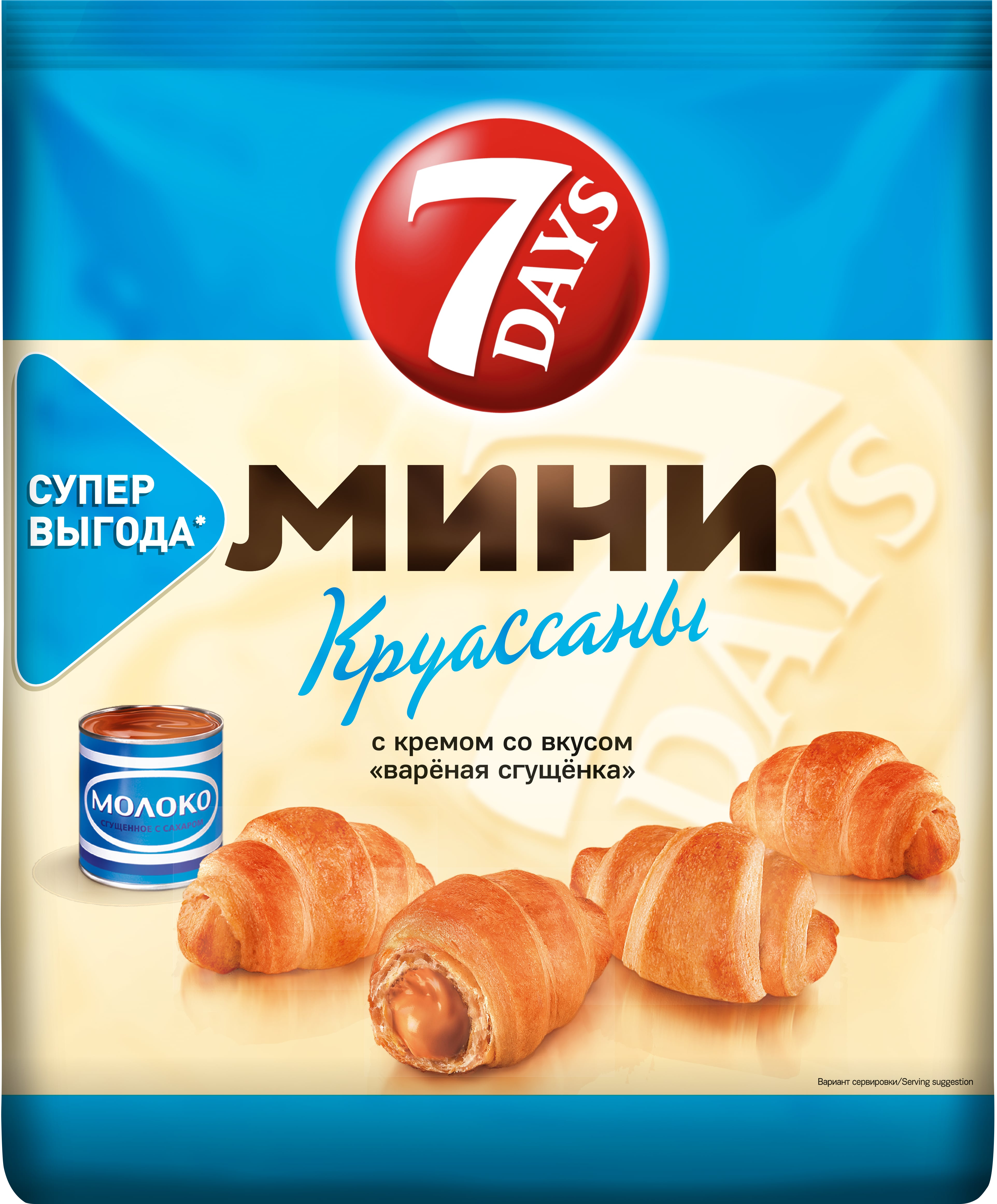 

Мини-круассаны 7 Days с кремом Вареная сгущенка