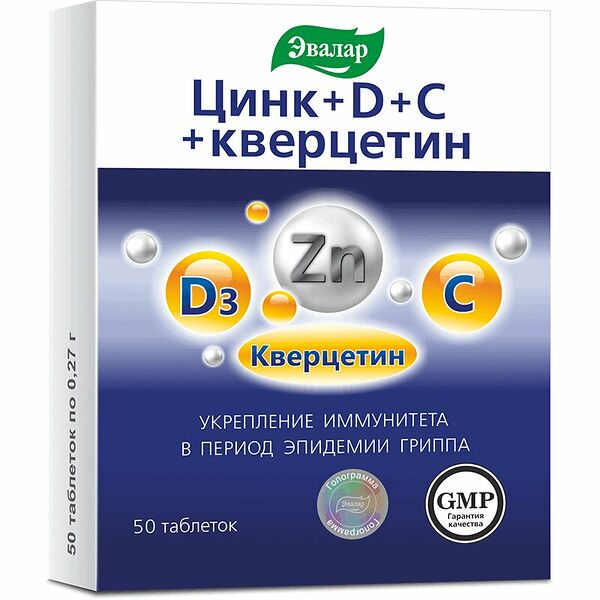Эвалар Цинк + D + C + квертицин таблетки 50 шт