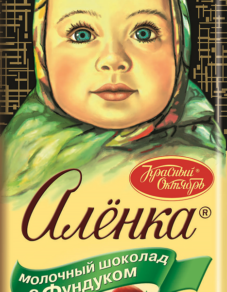 Шоколад Алёнка Молочный с фундуком