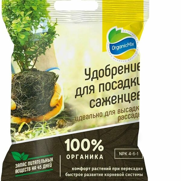 Органическое удобрение OrganicMix, для саженцев, стимуляция роста, укрепление иммунитета