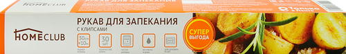 Рукав для запекания HOMECLUB Promo 30см, с клипсами, 10м