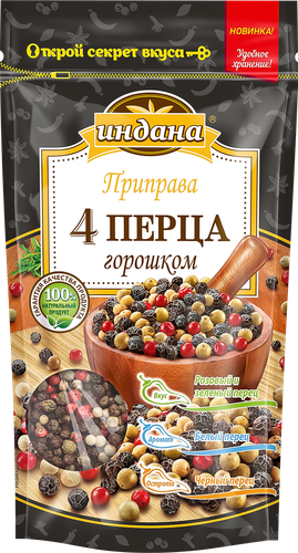 

Приправа Индана 4 перца горошком 50 г