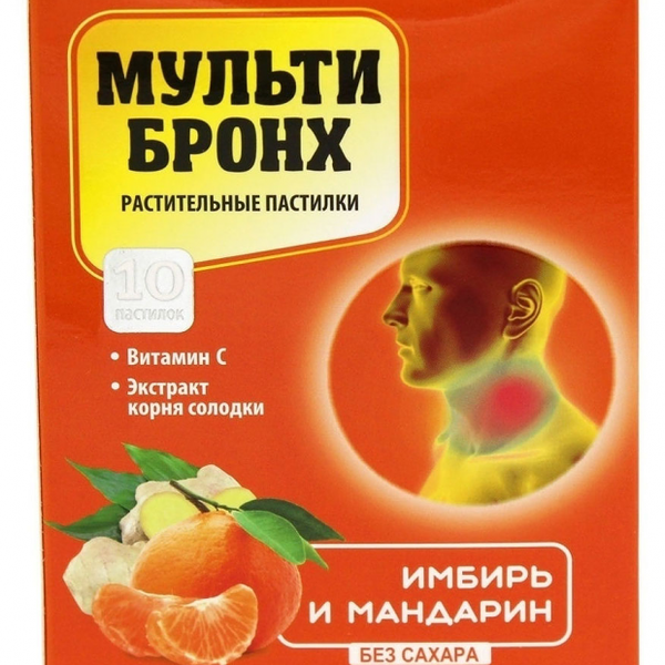 Мульти-бронх 