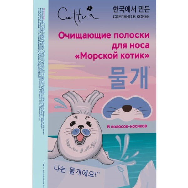 Очищающие полоски Cettua Морской котик