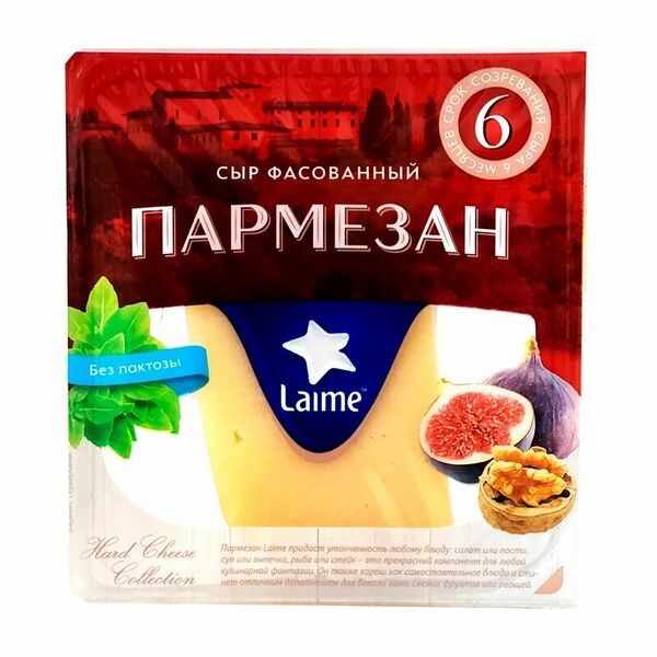 Сыр твердый Laime Пармезан 6 месяцев выдержки 40% 165 г