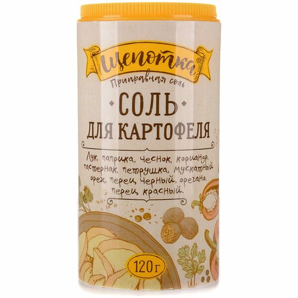 Соль Щепотка Для картофеля пищевая 120г