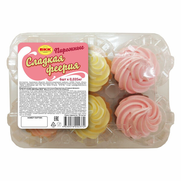 Пирожное БКК Корзиночки Сладкая феерия, 210г