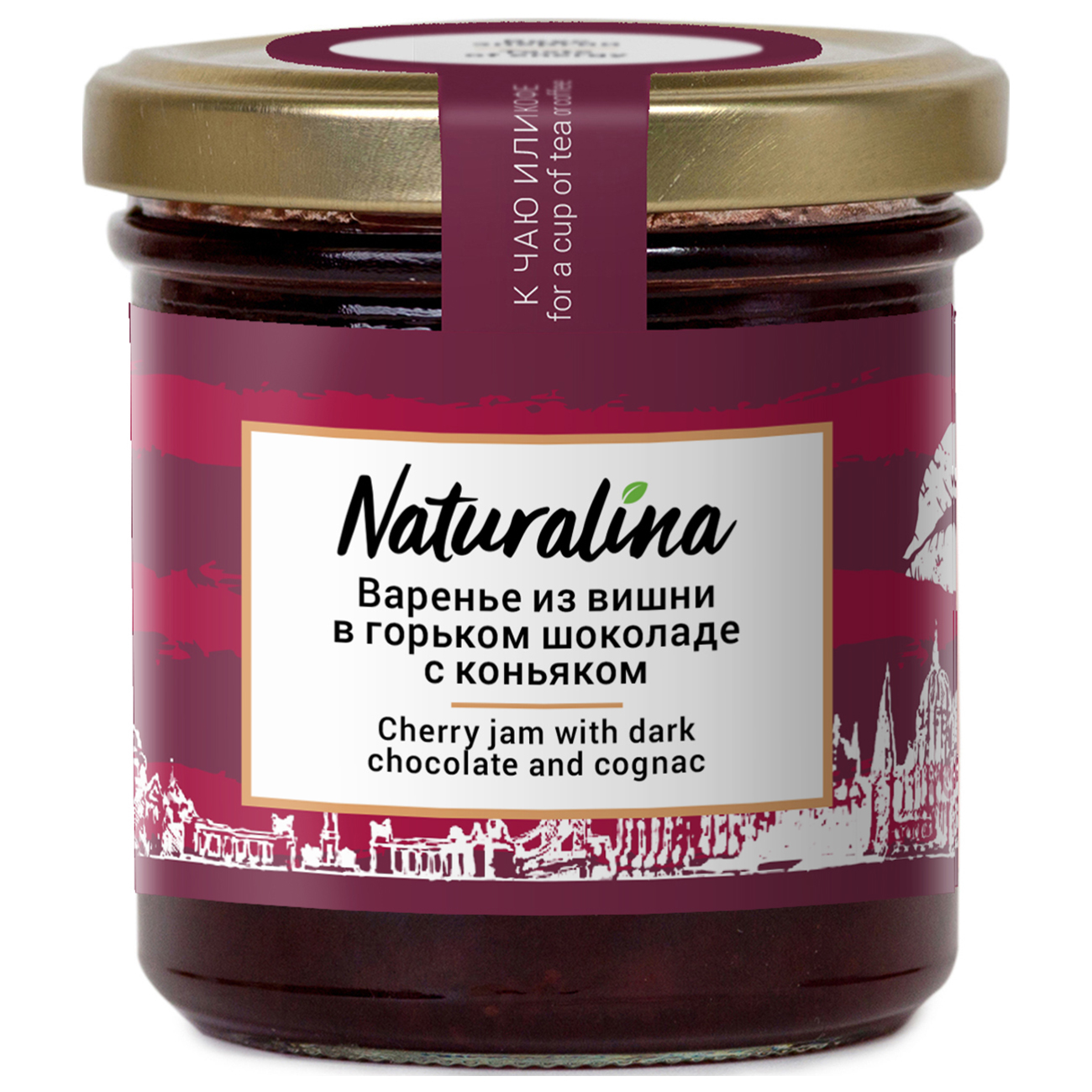 

Варенье Naturalina из вишни в горьком шоколаде с коньяком 170 г