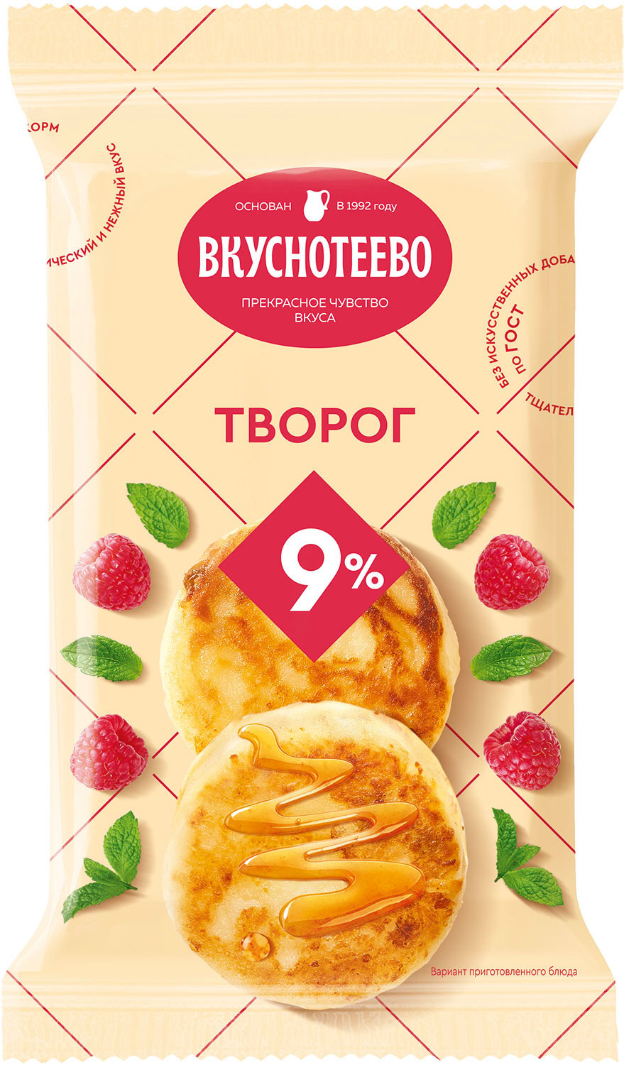 

Творог Вкуснотеево 9%