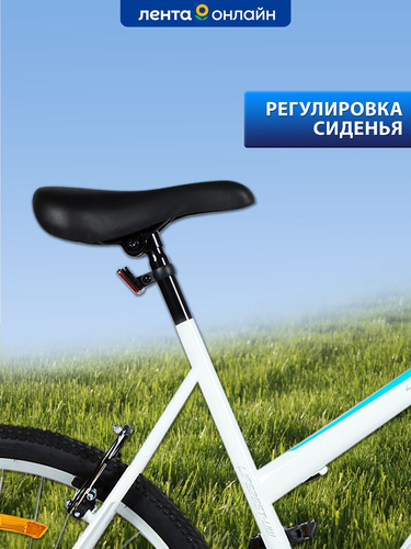 

Велосипед Actiwell Life 26" 18 скоростей, бело-голубой, Арт. LFE26ST-UW