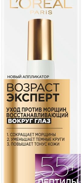 Крем для кожи вокруг глаз Loreal Paris Возраст Эксперт 55+ 15мл