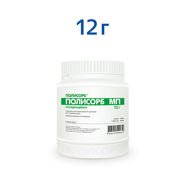 Полисорб МП порошок 12 г