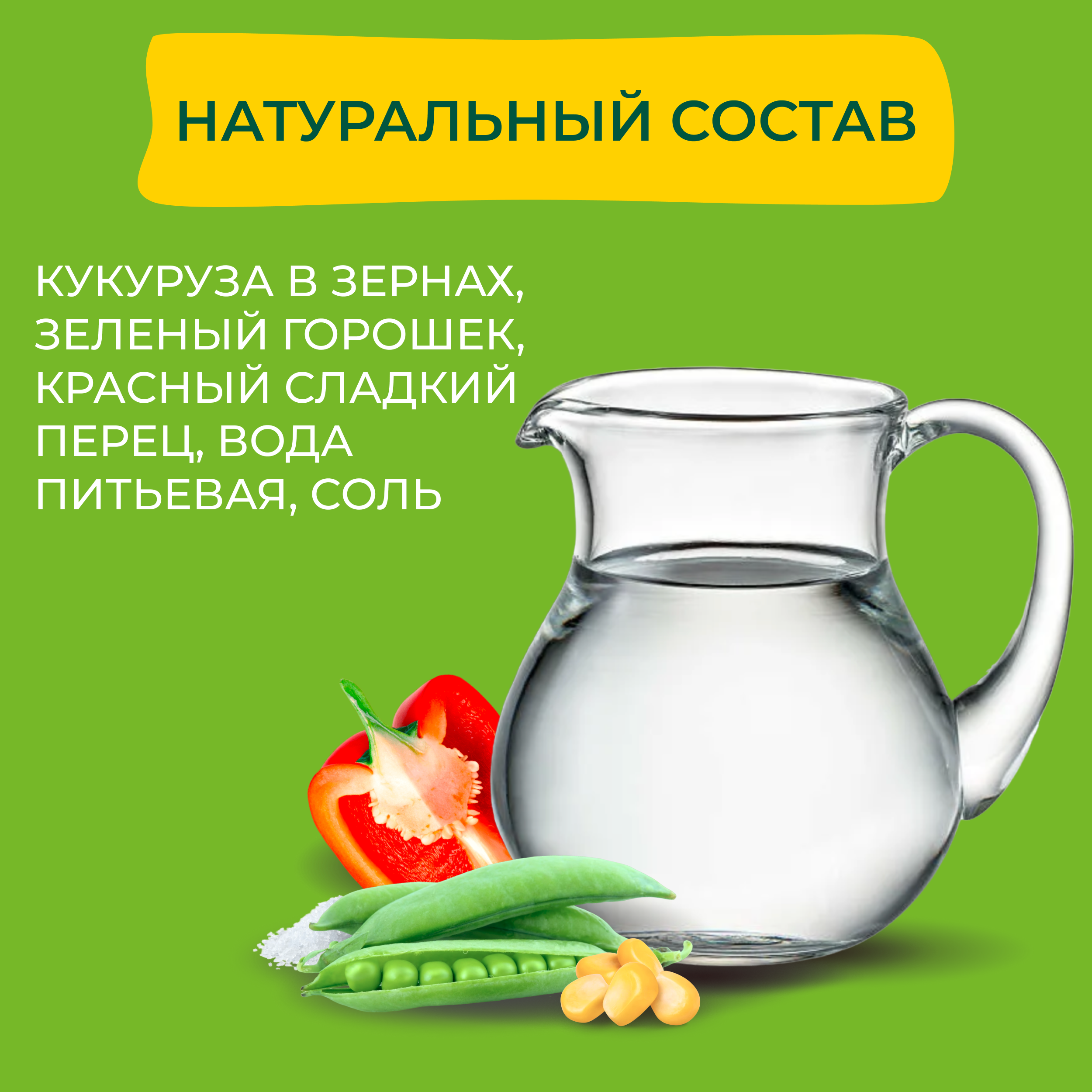 

Консервы овощные Bonduelle Мексика микс, смесь для салата 340 г