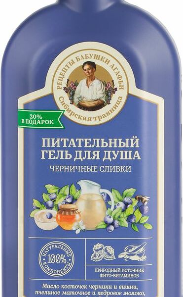 Гель для душа питательный Рецепты бабушки Агафьи Черничные сливки