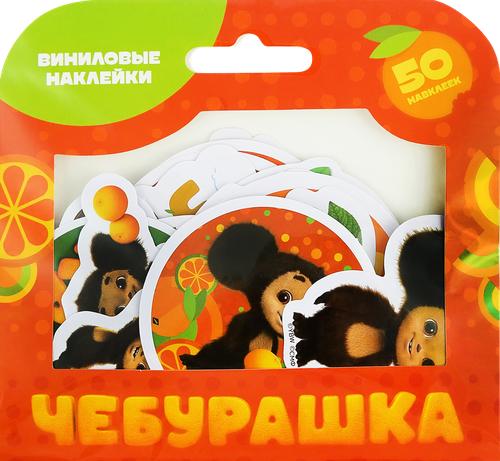 

Набор виниловых наклеек Союзмультфильм Чебурашка