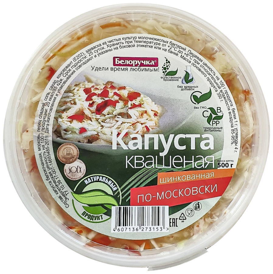 

Капуста квашеная шинкованная БЕЛОРУЧКА По-московски