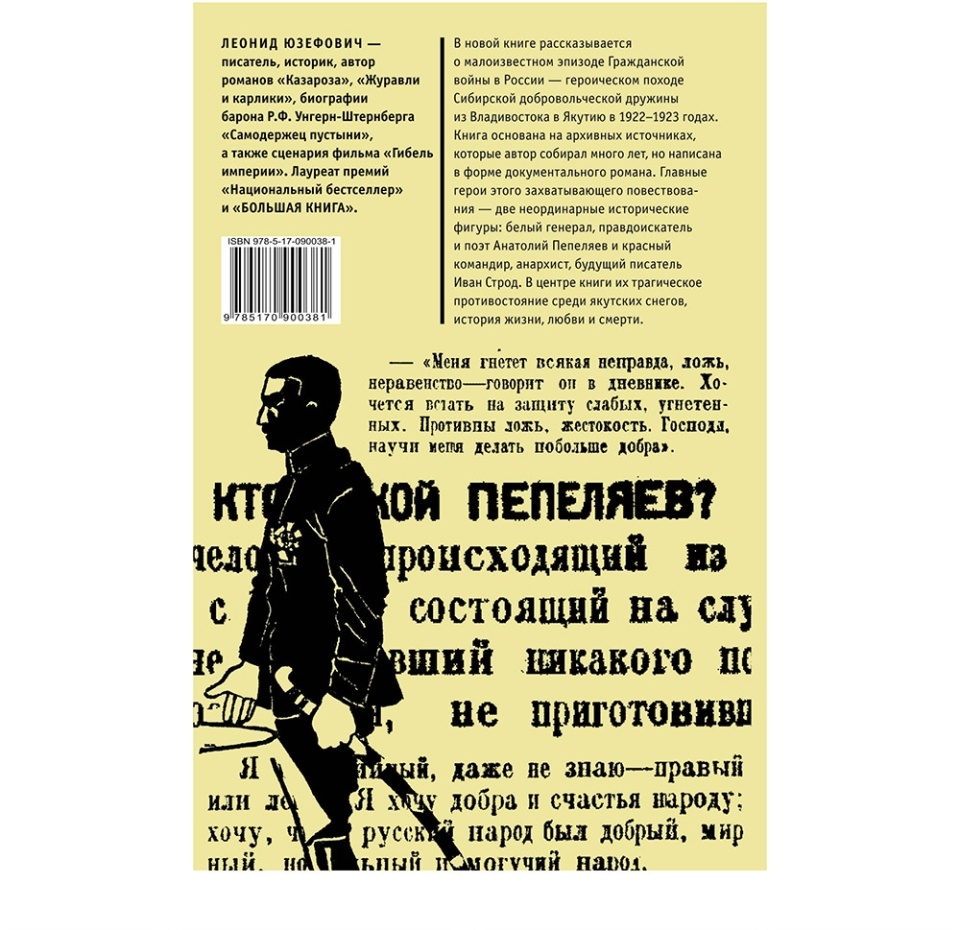 

Книга Зимняя дорога, Россия
