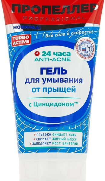 Гель для умывания Пропеллер Turbo Active от прыщей 150мл