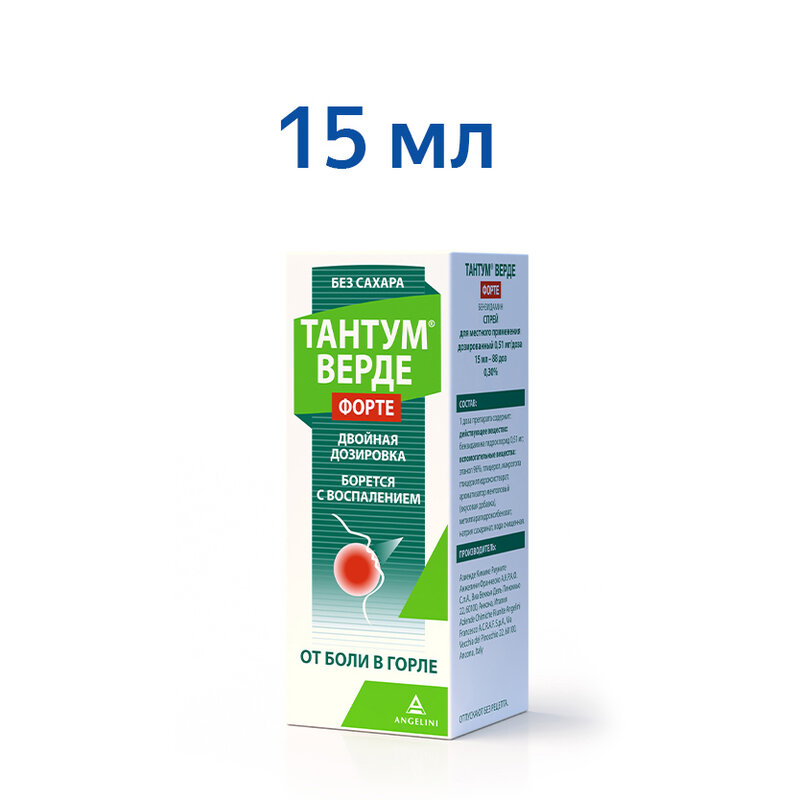Купить Тантум Верде форте 0,51 мг / доза 15 мл спрей для полости рта по ...