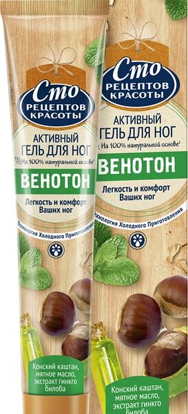 Гель для ног Сто рецептов красоты Венотон 70мл