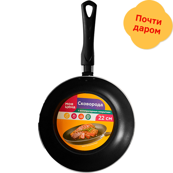 Сковорода Хит антипригарное покрытие 