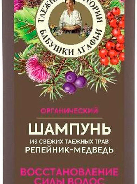 Шампунь Рецепты бабушки Агафьи Таежные истории восстановление силы волос Репейник-медведь